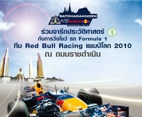 Red Bull F1 in Bangkok